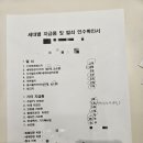 카카오뱅크 주택담보대출 2탄 - 법무사 연락, 대출실행과 잔금치르기, 소유권이전등기