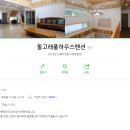 돌고래풀하우스