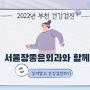 서울장좋은외과의원 이미지