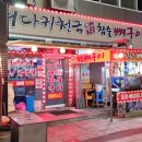 딱좋아뼈다귀천국 이미지