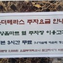 동양홈마트 이미지