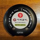 거성숯불생고기 | 🍜 이학갈비 - 점심 한 끼(고기 맛집)