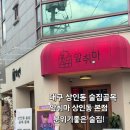 앞취마 상인동 본점