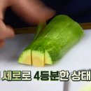 백종원 된장찌개 야채 손질하기. 이미지