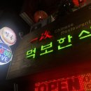 일공중식