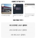 기아오토큐(북정점) 이미지