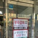 안산 부자숯불갈비 - 안산회식장소
