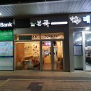 본죽 송도캠퍼스타운점 이미지