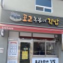 표고농부네김밥 이미지