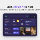 네이버 - 달성군 테크노공원로 59 | 네이버