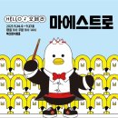 마에스트로 이미지