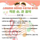 스마일게이트 스마일토리어린이집