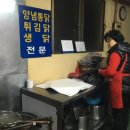 김포닭집 - 부천시 오정구 원종로85번길 84 | 김포닭집