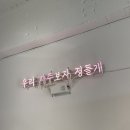 히포코코 | 춘천 애견카페 히포코포 주말 나들이에 딱 좋아요