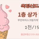 스카이황금공인중개사사무소 이미지