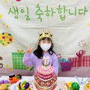 ♡용기반♡ 서현이의 생일을 축하해요^^ 이미지