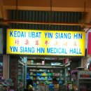 개미약과 한약재 파는 곳 (모닝마켓) 이미지