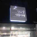 민미술교습소