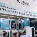 바이오크린 이미지