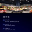 식자재 창고형 할인마트 이미지