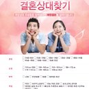 투앤원결혼정보