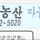 신토불이농산