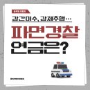 미수지구대 이미지