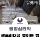 [시민제안강좌] MBTI 궁금증 오해에서 이해로 가는 길 | 셀프리더십을 높이는 법 _ feat 긍정심리학, 밸류비스