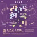 공공전시연합 이미지