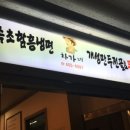 차가네 이미지