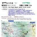 4월26일 산행은 전남 해남 ■두륜산 / 가련봉■ 입니다 (꼭 예약) 이미지