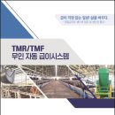 (주)뉴텍