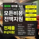 마미테이블 이미지