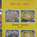 일번가장어구이 이미지
