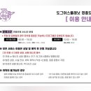 도그어스플래닛 영종도점 이미지