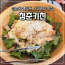 행복프라자 | [경남/창원] 상남동 파스타 맛집 '청춘키친' 내돈내산 후기