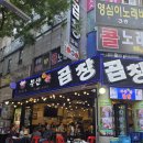 부산생곱창 | 평촌역 곱창 맛집 술집 :: 부산생곱창 평촌본점 추천 후기