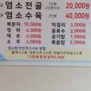 도도염소탕속초점 이미지