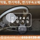 동화종합설비