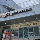 일원커피카페 이미지