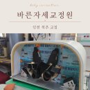 바른자세교정원 이미지