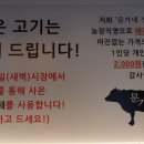 문가네 정육식당 마포역점 이미지