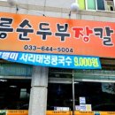 계서칼국수 이미지