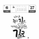 2024 소망을 담은 캘리그라피 달력 이미지