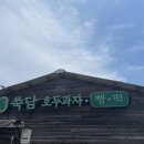덕다헌 이미지