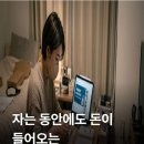 하니부업 | 온라인 건물주 꿈꾸는 초보를 위한 블로그 부업 강의 추천 후기