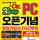 월드 PC방 이미지