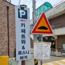 로스니버거