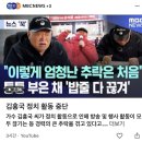 김흥국 정계 은퇴선언 “두번 다신 정치계 발 안들일 것, 내년 선거때 연락도 하지마라“ 국힘에 분개 이미지