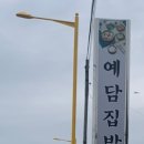 용암온천앞주차장 이미지